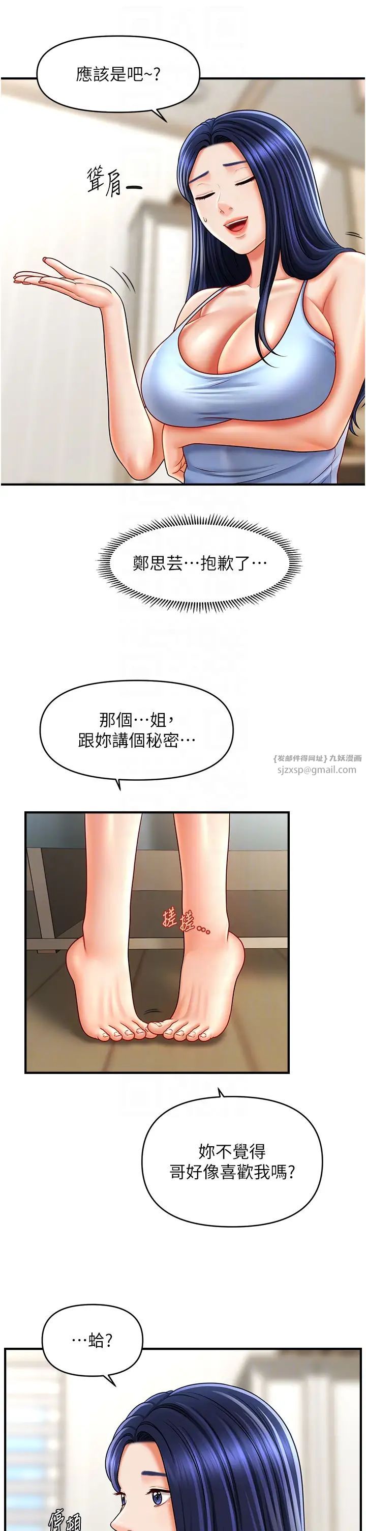 催眠撩法第29话-嘉豪是我的，不准抢!