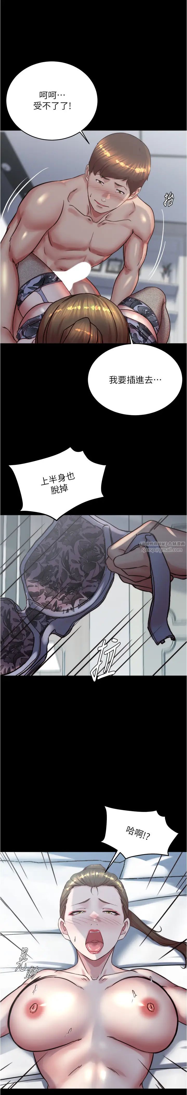 小裤裤笔记第193话-我会好好享用你老婆的