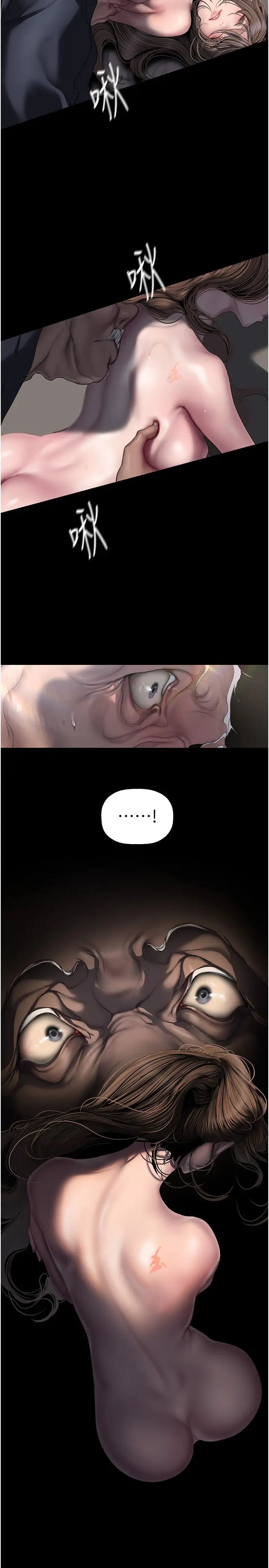 《美丽新世界》第252话-贪慾的后果
