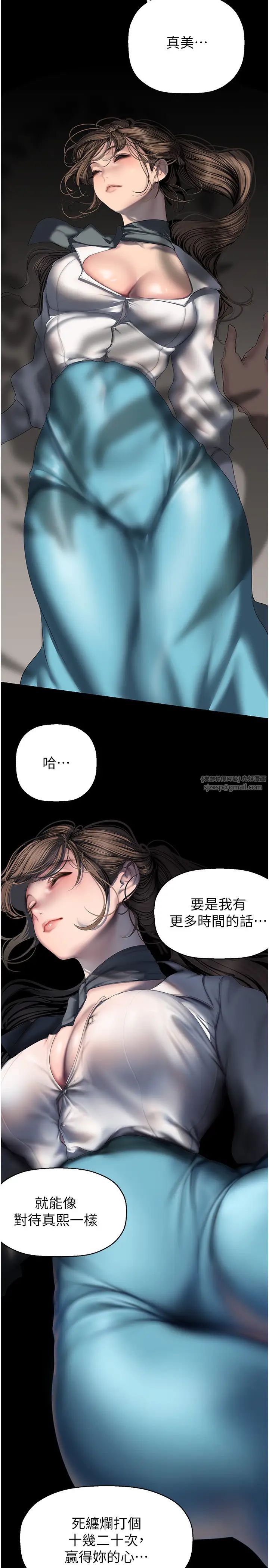 《美丽新世界》第252话-贪慾的后果