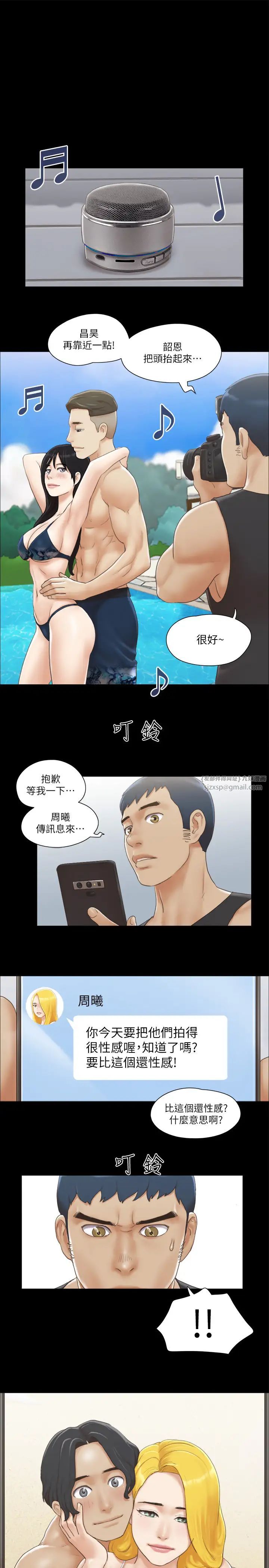 协议换爱(无码版)第35话-裸露对决