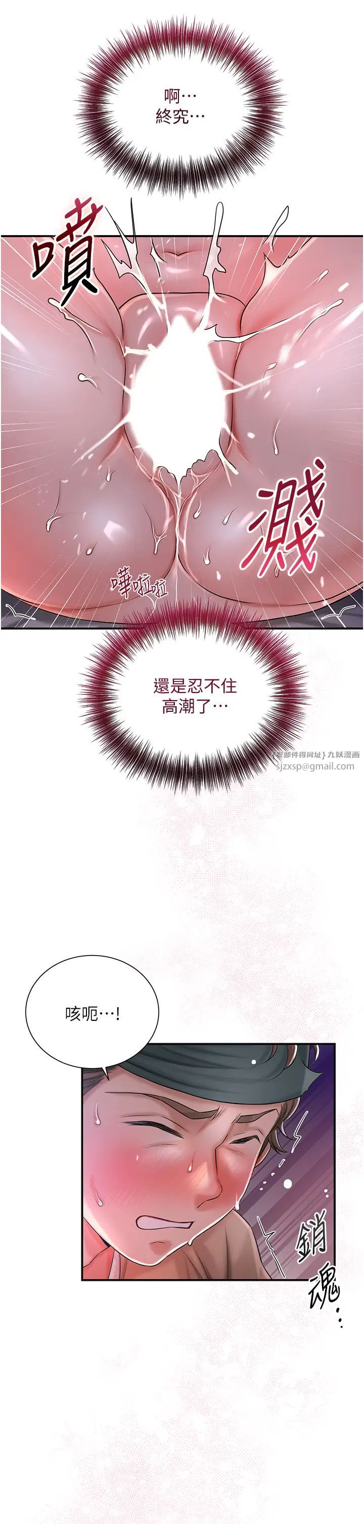 花容湿色:取花点第14话-子子孙孙全献给姐姐