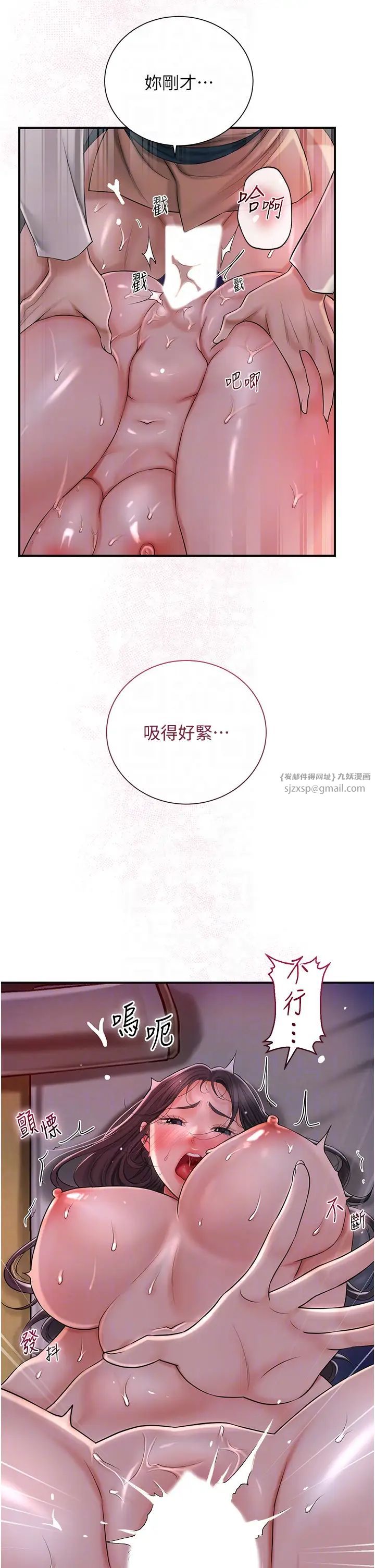 花容湿色:取花点第14话-子子孙孙全献给姐姐