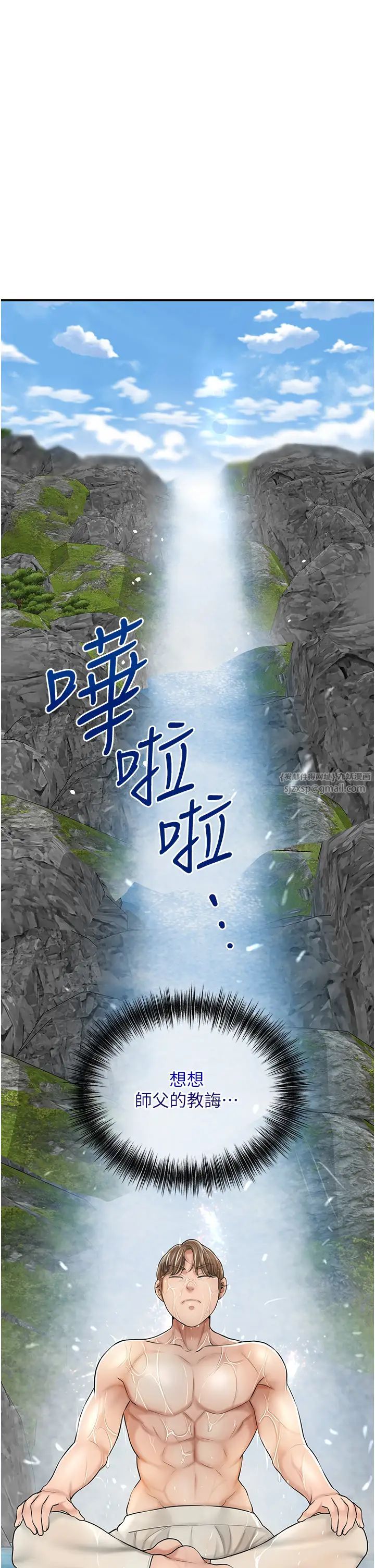 花容湿色:取花点第14话-子子孙孙全献给姐姐