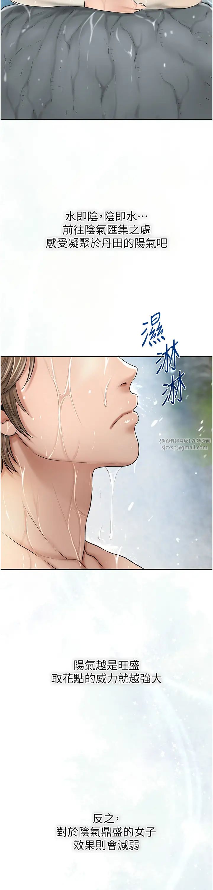 花容湿色:取花点第14话-子子孙孙全献给姐姐