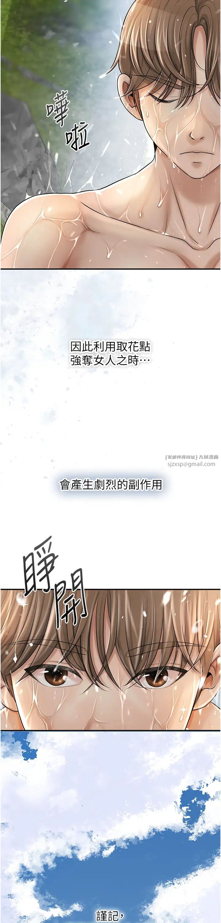 花容湿色:取花点第14话-子子孙孙全献给姐姐