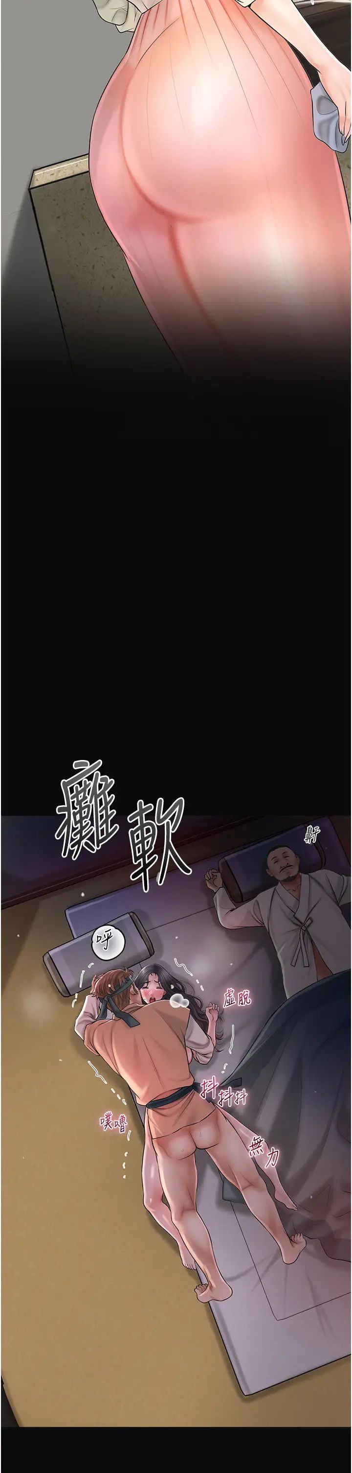 花容湿色:取花点第14话-子子孙孙全献给姐姐