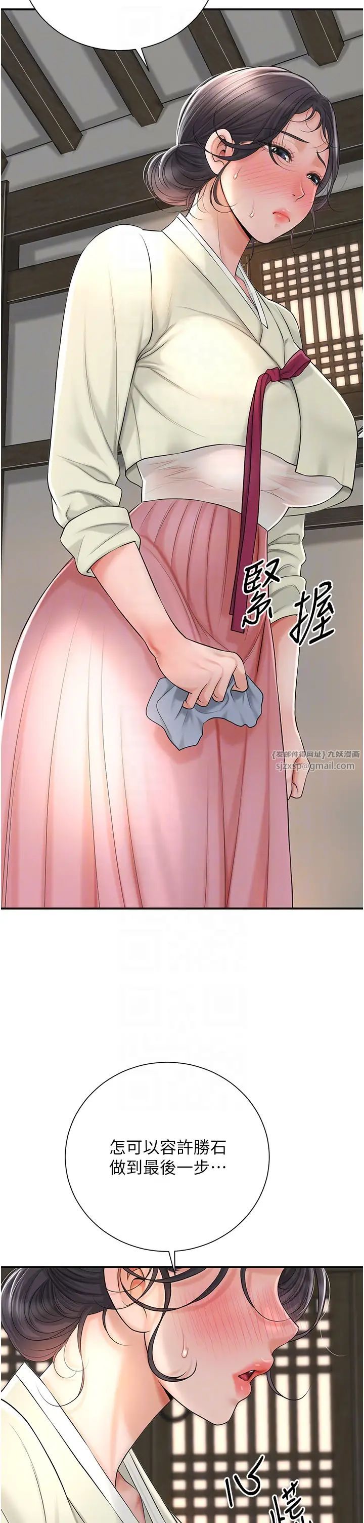 花容湿色:取花点第14话-子子孙孙全献给姐姐