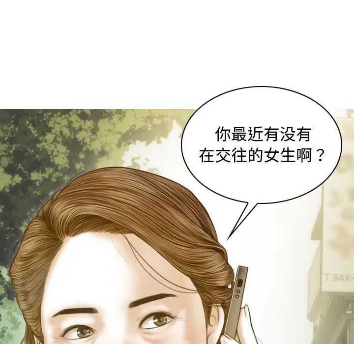 不可抗拒的吸引第18话