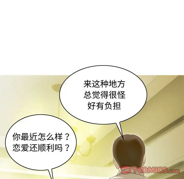 不可抗拒的吸引第18話