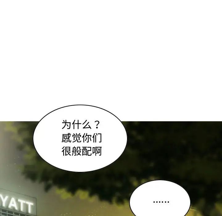 不可抗拒的吸引第18话
