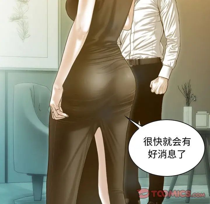 不可抗拒的吸引第18话
