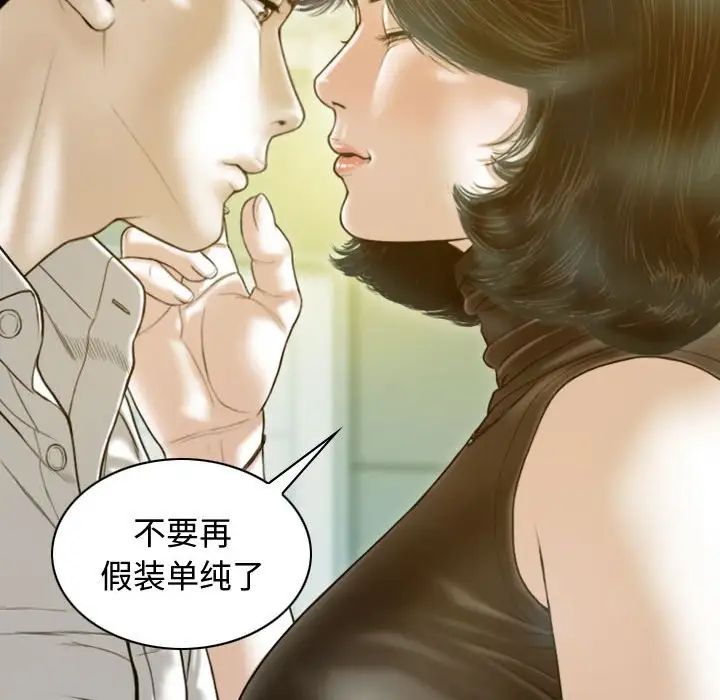 不可抗拒的吸引第18话