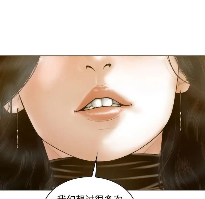 不可抗拒的吸引第18话