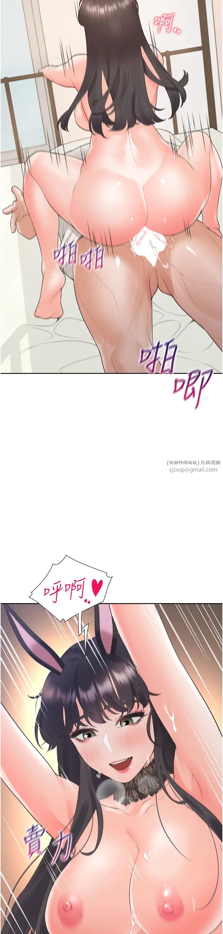 《同居上下舖》第94话-今天想射进去