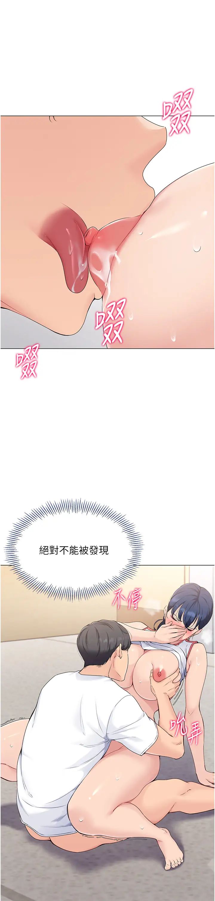 Setup!排球少女第7话-运动员的鲍鱼真顶
