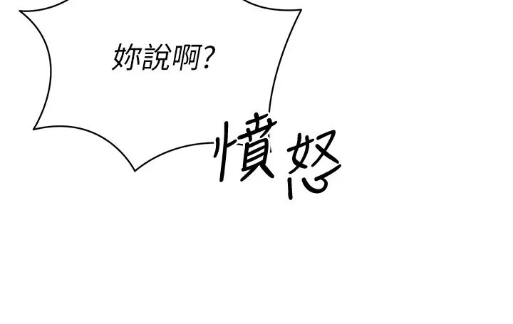 Setup!排球少女第8话-你怎么能不守约定?!