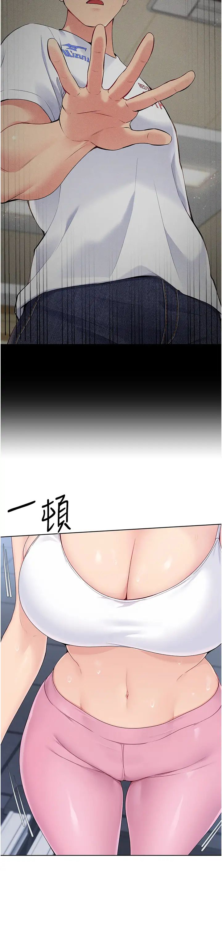 Setup!排球少女第8话-你怎么能不守约定?!