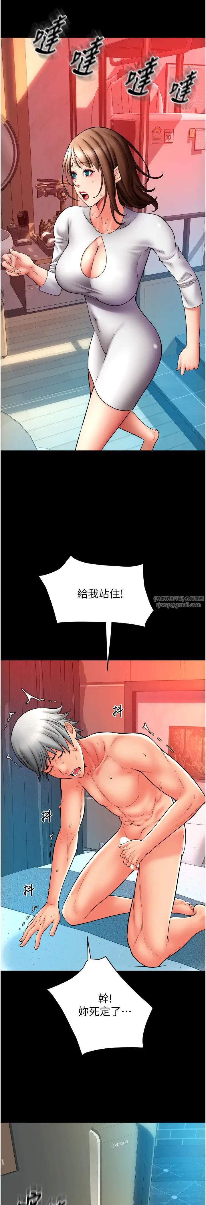 请用啪支付第75话-啊昂~别再震瞭♥