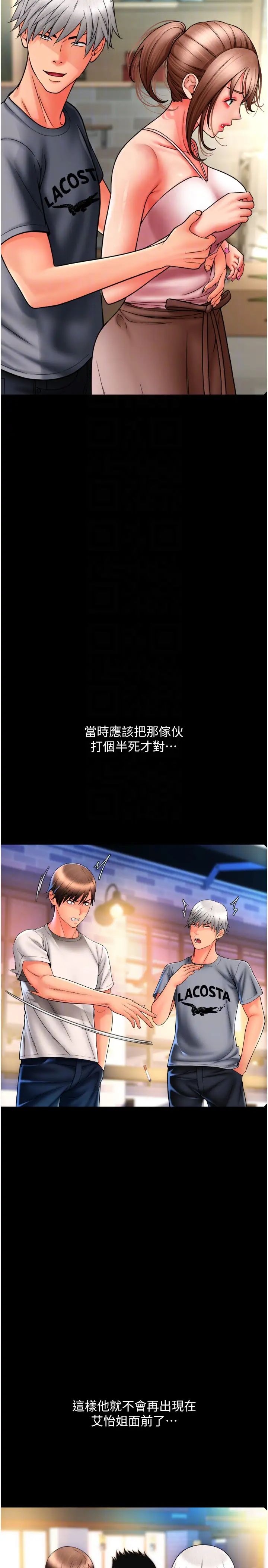 請用啪支付第75話-啊昂~別再震瞭♥