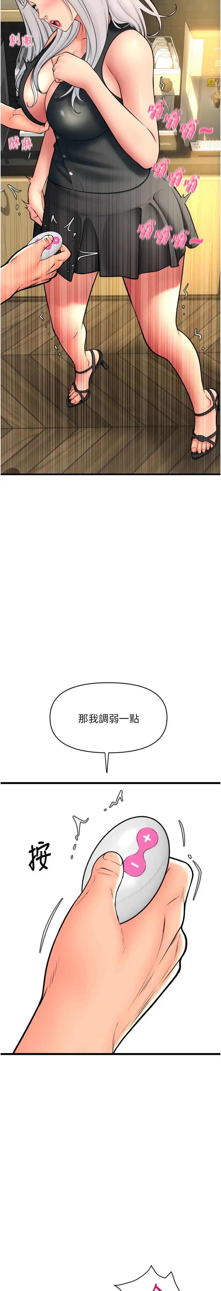 请用啪支付第75话-啊昂~别再震瞭♥
