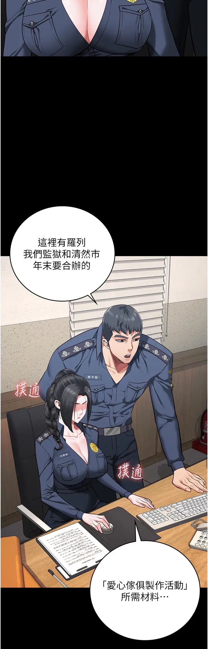 监狱女囚第70话-腿张开来我看看
