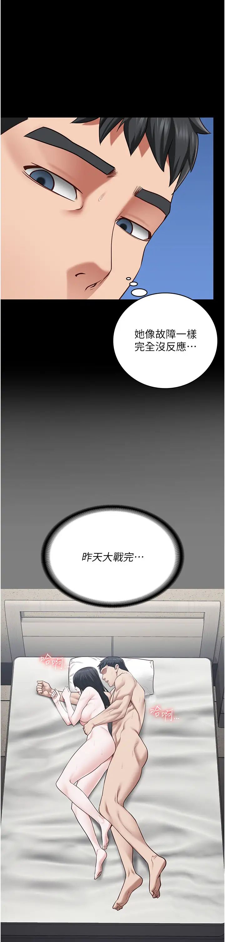 监狱女囚第70话-腿张开来我看看