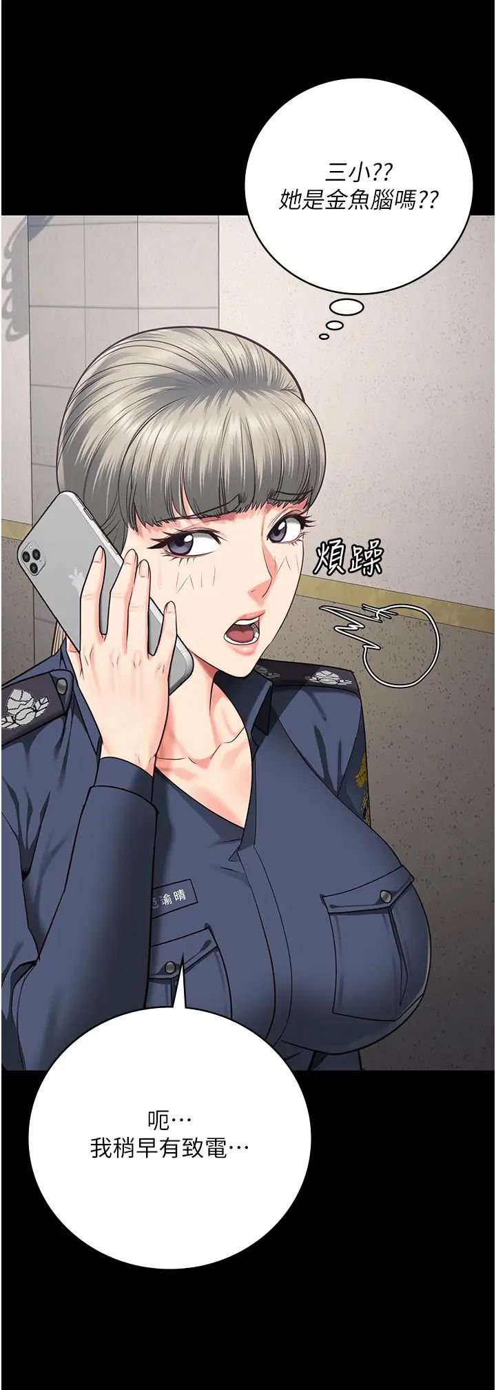 《监狱女囚》第70话-腿张开来我看看