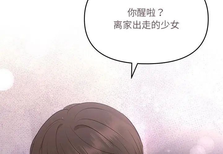协议关系第12话