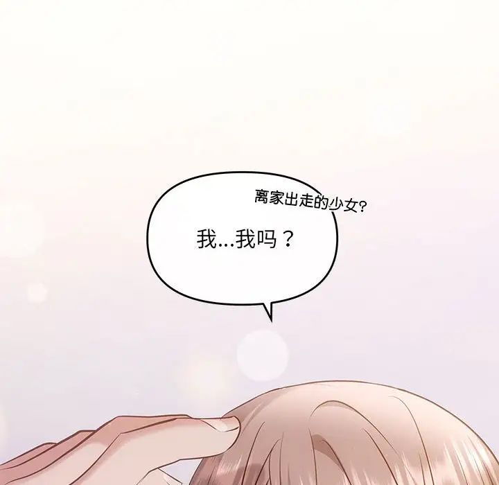 协议关系第12话