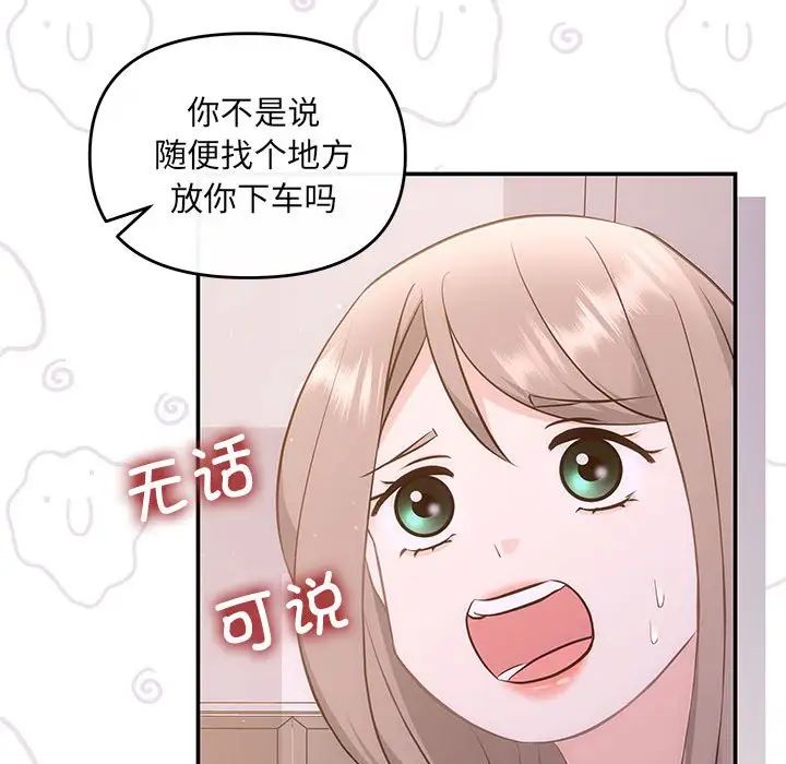 协议关系第12话