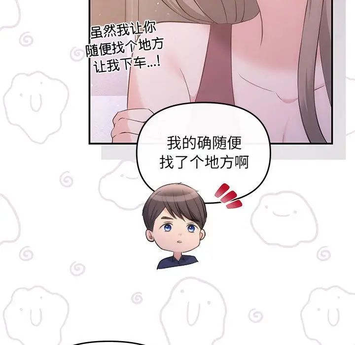 协议关系第12话