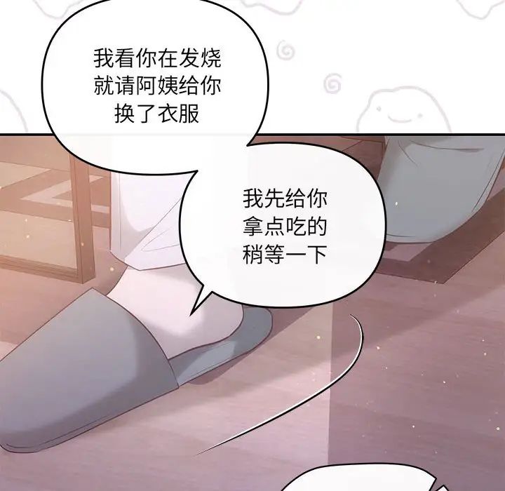 协议关系第12话