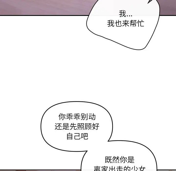 协议关系第12话