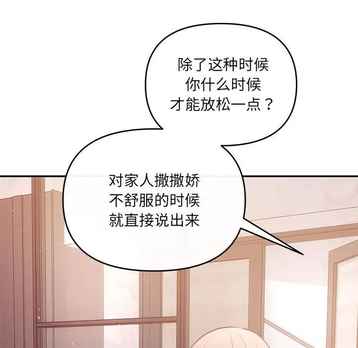 协议关系第12话