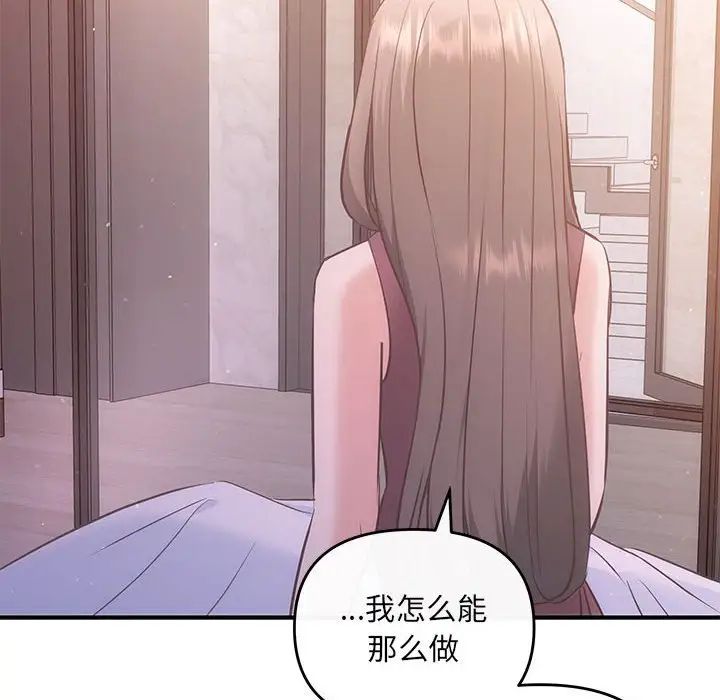 协议关系第12话