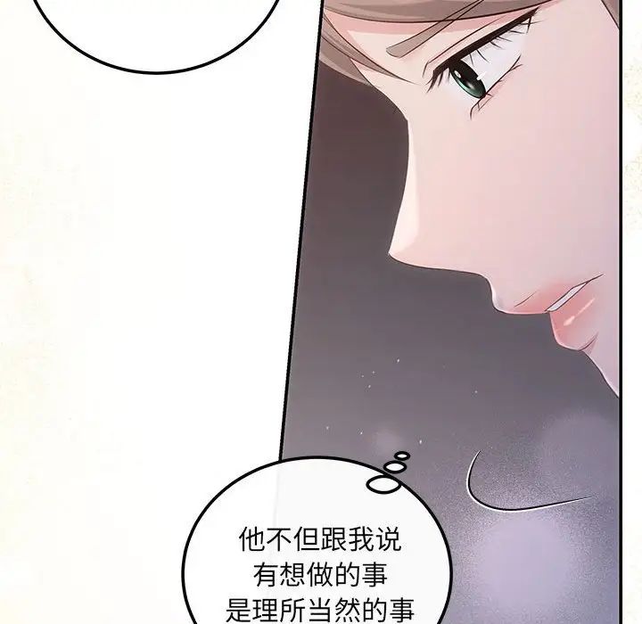 协议关系第12话