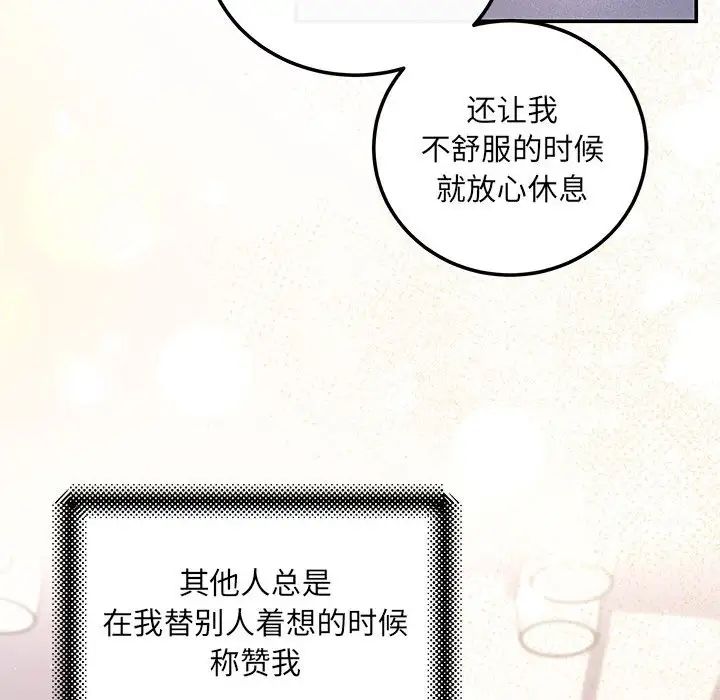 协议关系第12话