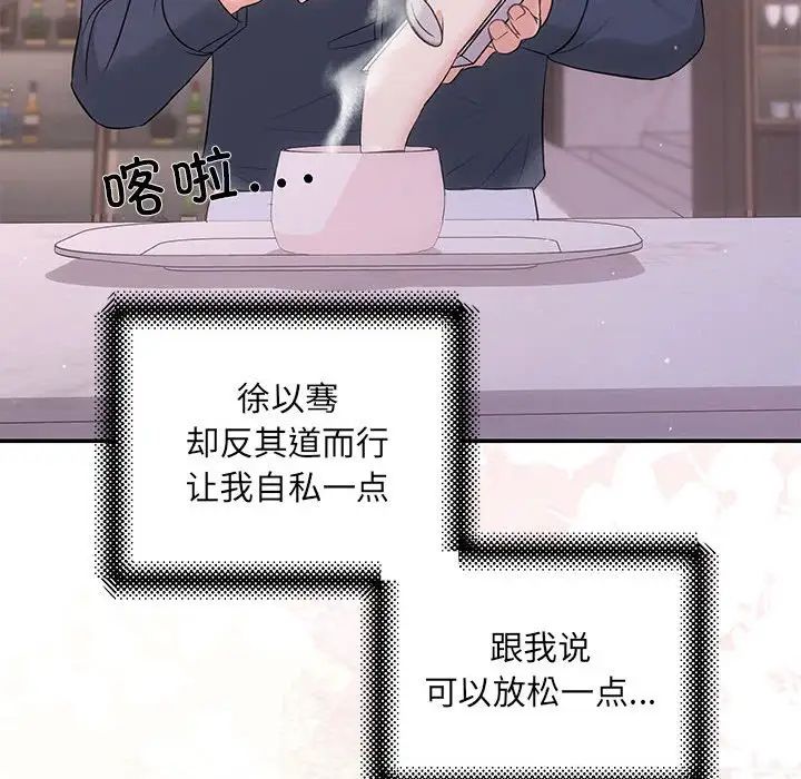 协议关系第12话
