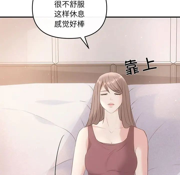 协议关系第12话