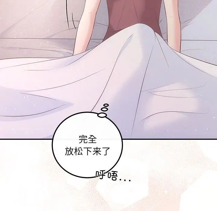 协议关系第12话