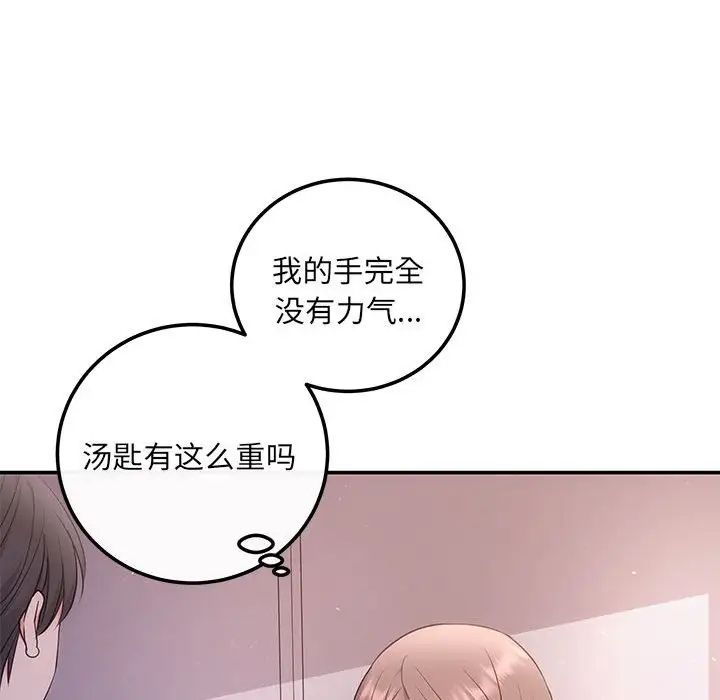 协议关系第12话