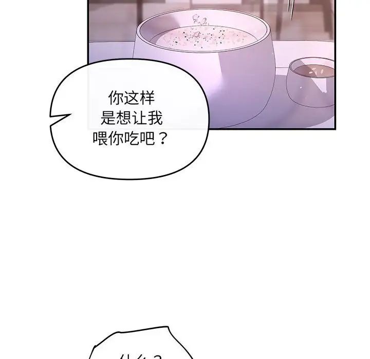 协议关系第12话