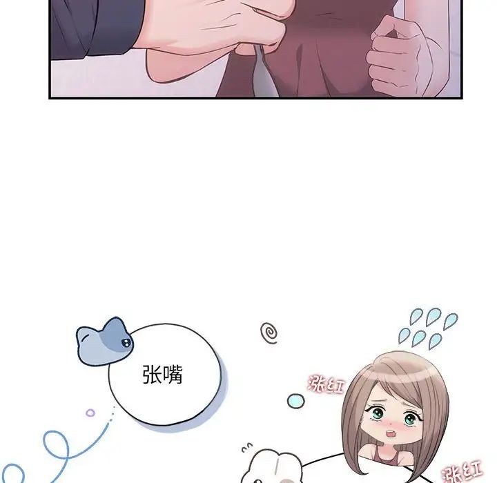 协议关系第12话
