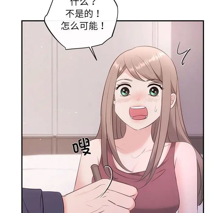 协议关系第12话