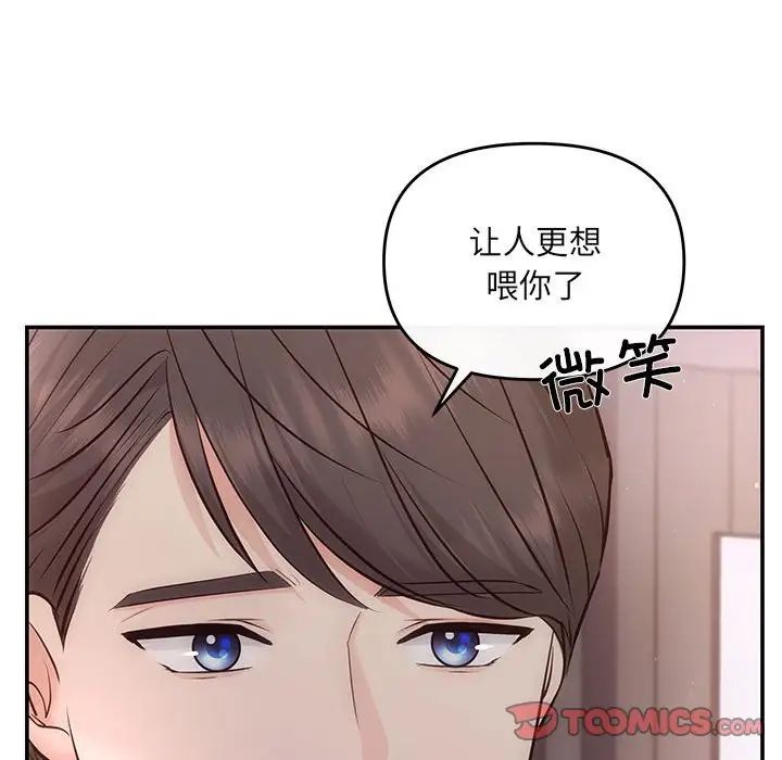 协议关系第12话