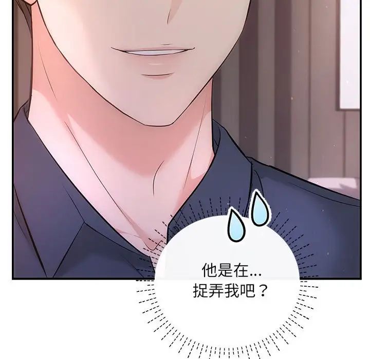 协议关系第12话