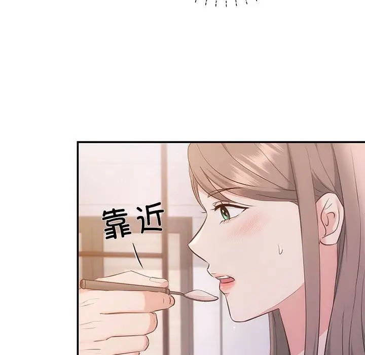 协议关系第12话