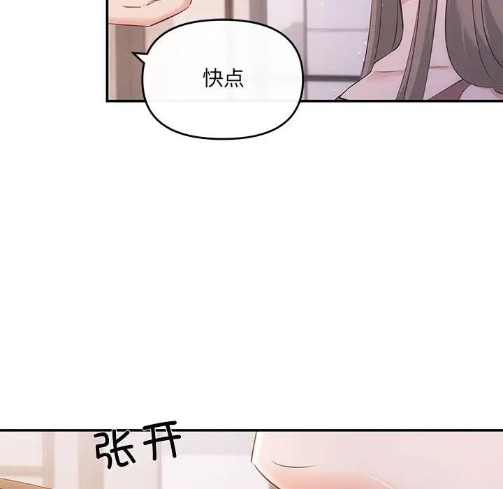 协议关系第12话