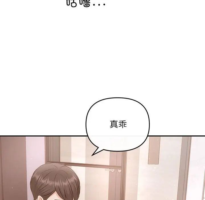 协议关系第12话